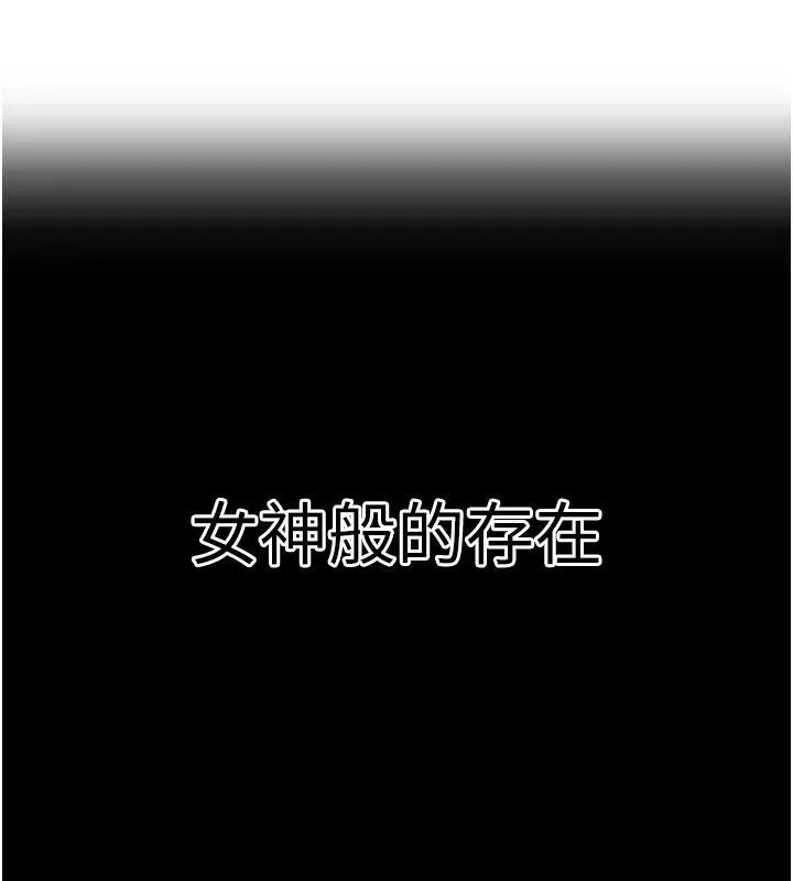 里长孙子开麦啦 - 第54話-終於報復這對狗男女 - page 17