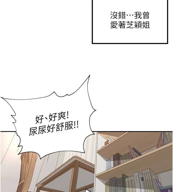 里长孙子开麦啦 - 第54話-終於報復這對狗男女 - page 31