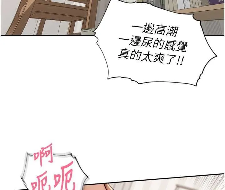 里长孙子开麦啦 - 第54話-終於報復這對狗男女 - page 32