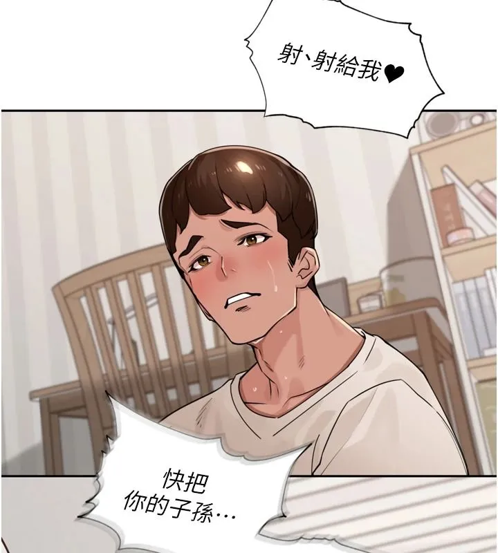 里长孙子开麦啦 - 第54話-終於報復這對狗男女 - page 37