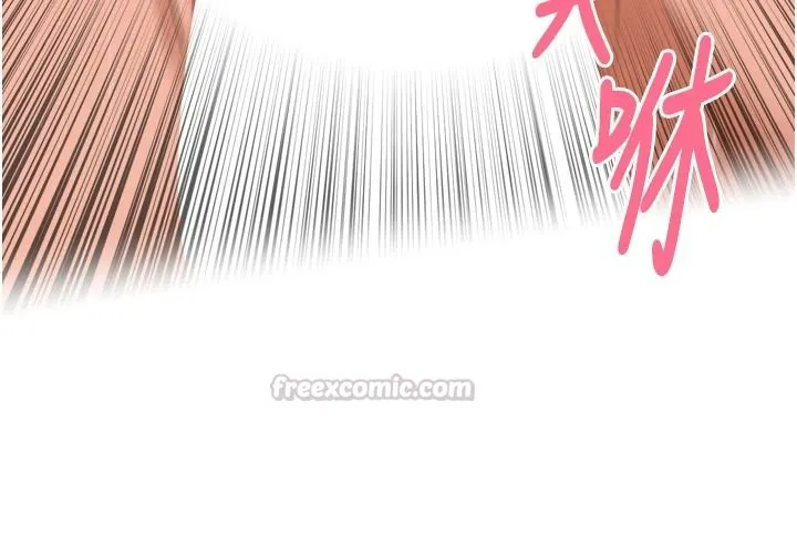 里长孙子开麦啦 - 第54話-終於報復這對狗男女 - page 45