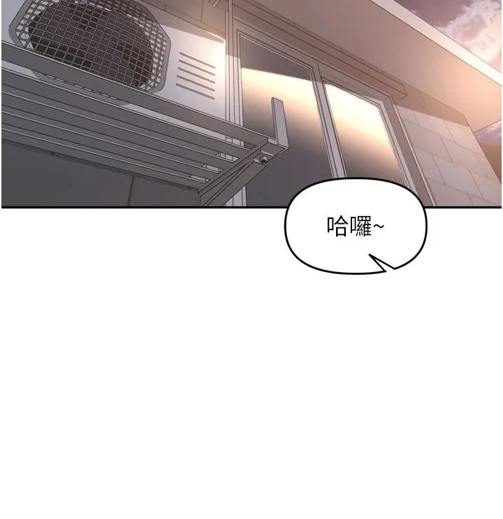 里长孙子开麦啦 - 第54話-終於報復這對狗男女 - page 55