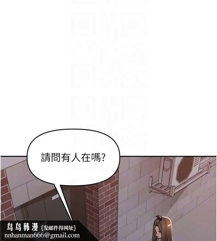 里长孙子开麦啦 - 第54話-終於報復這對狗男女 - page 57