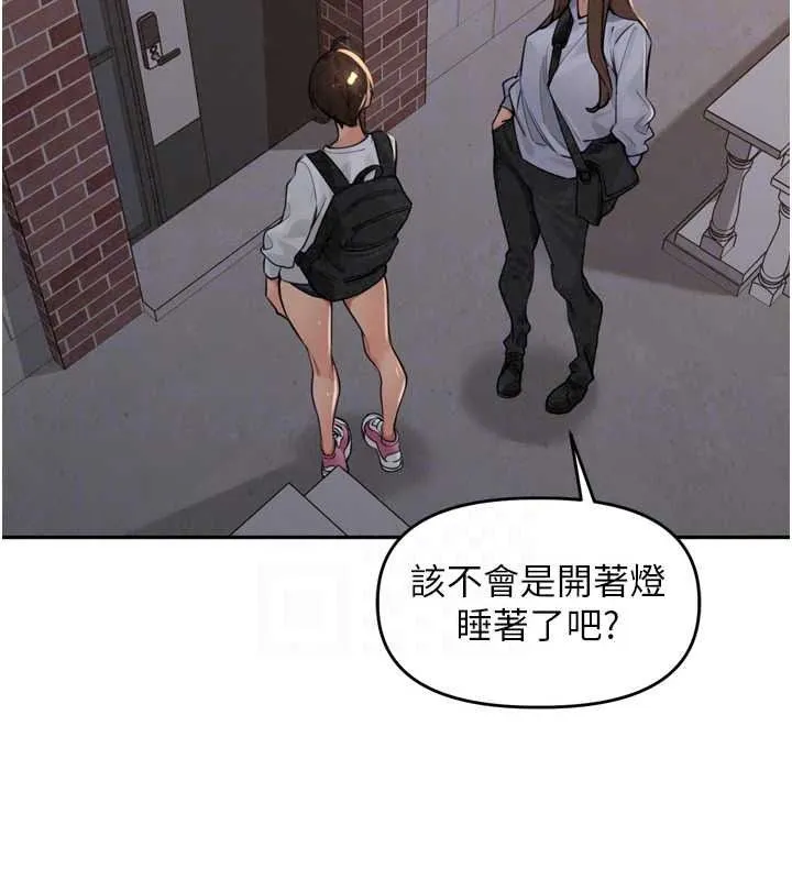 里长孙子开麦啦 - 第54話-終於報復這對狗男女 - page 58