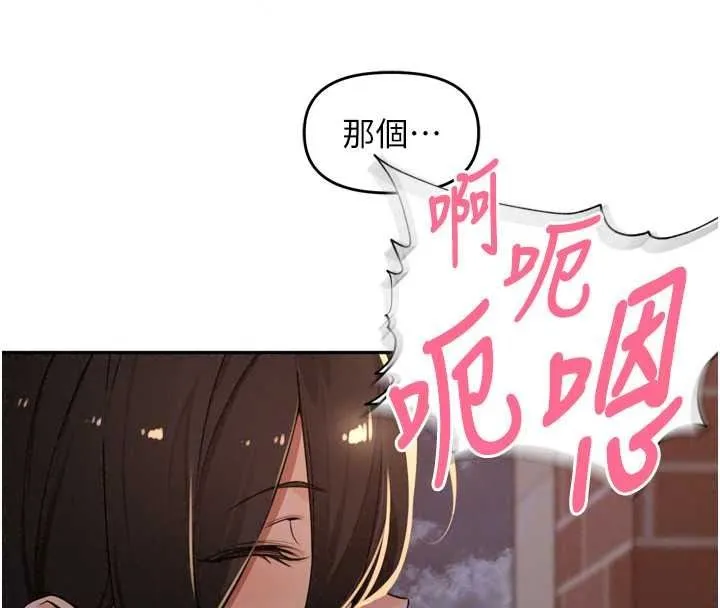 里长孙子开麦啦 - 第54話-終於報復這對狗男女 - page 59