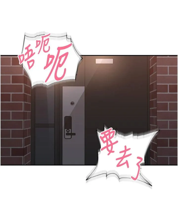 里长孙子开麦啦 - 第54話-終於報復這對狗男女 - page 61