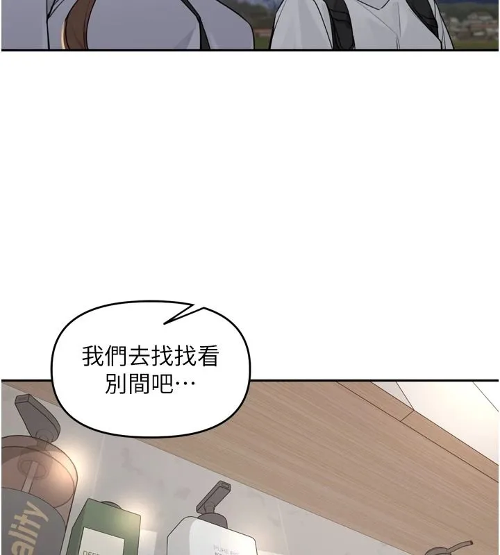 里长孙子开麦啦 - 第54話-終於報復這對狗男女 - page 63