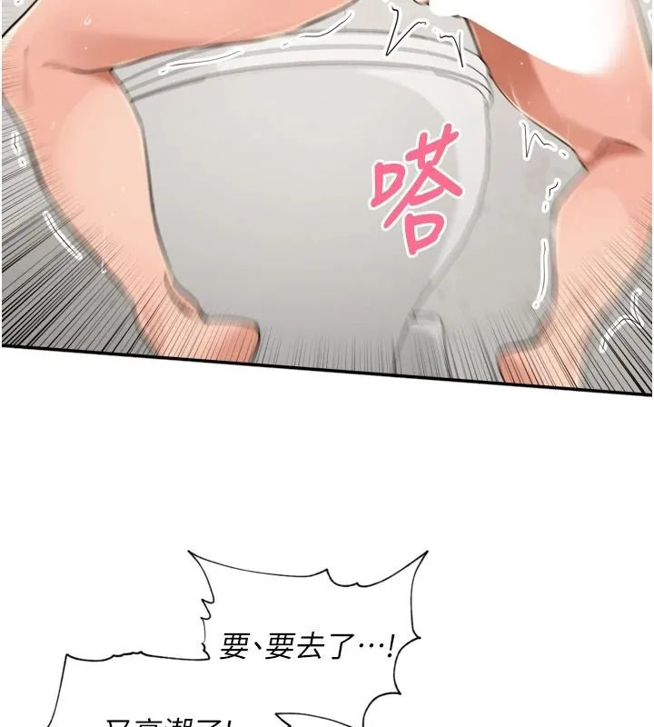 里长孙子开麦啦 - 第54話-終於報復這對狗男女 - page 67