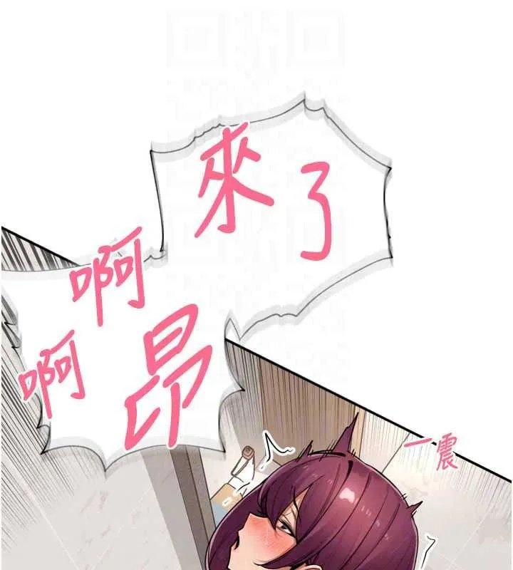 里长孙子开麦啦 - 第54話-終於報復這對狗男女 - page 71
