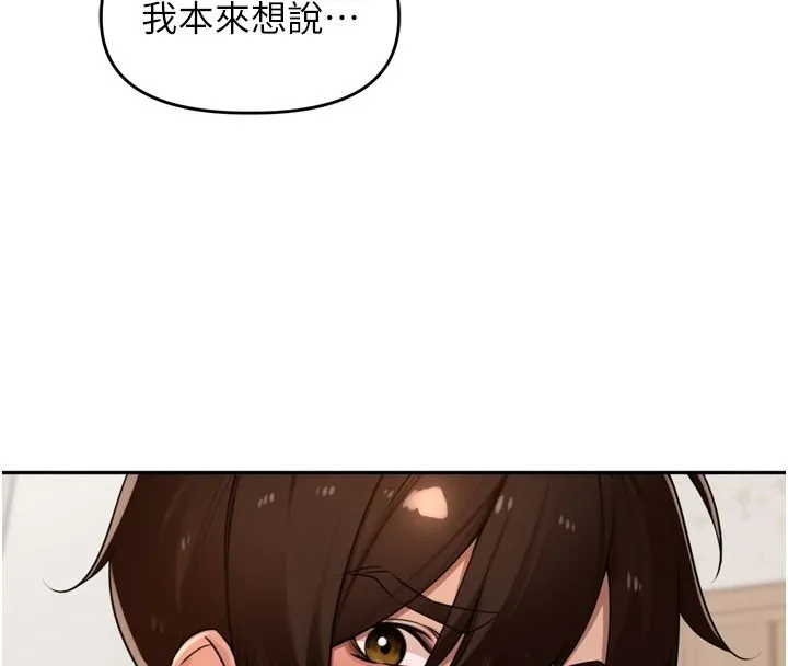 里长孙子开麦啦 - 第54話-終於報復這對狗男女 - page 80