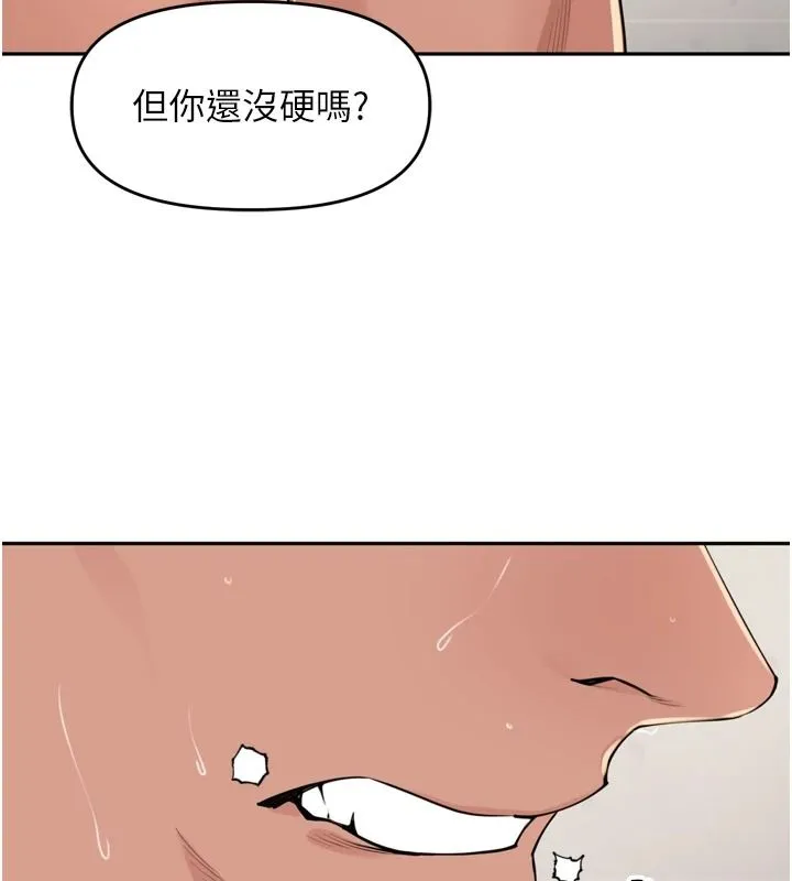 里长孙子开麦啦 - 第54話-終於報復這對狗男女 - page 83
