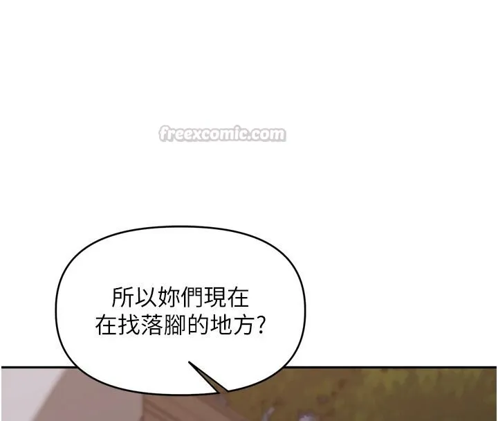 里长孙子开麦啦 - 第54話-終於報復這對狗男女 - page 90