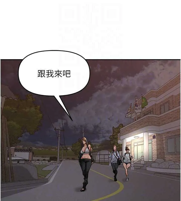 里长孙子开麦啦 - 第54話-終於報復這對狗男女 - page 97