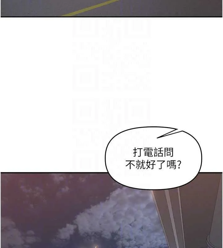 里长孙子开麦啦 - 第54話-終於報復這對狗男女 - page 98