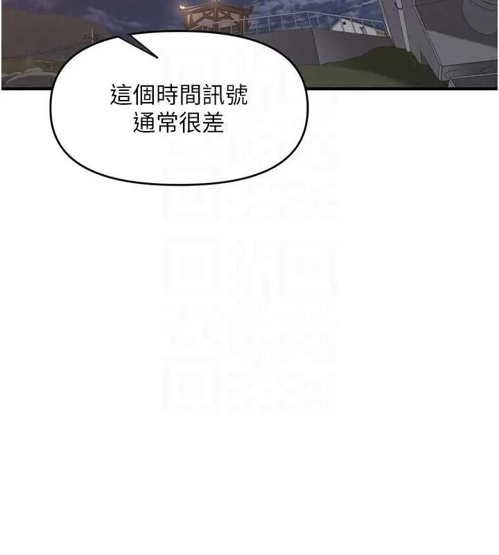 里长孙子开麦啦 - 第54話-終於報復這對狗男女 - page 99