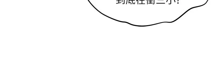 里长孙子开麦啦 - 第54話-終於報復這對狗男女 - page 107