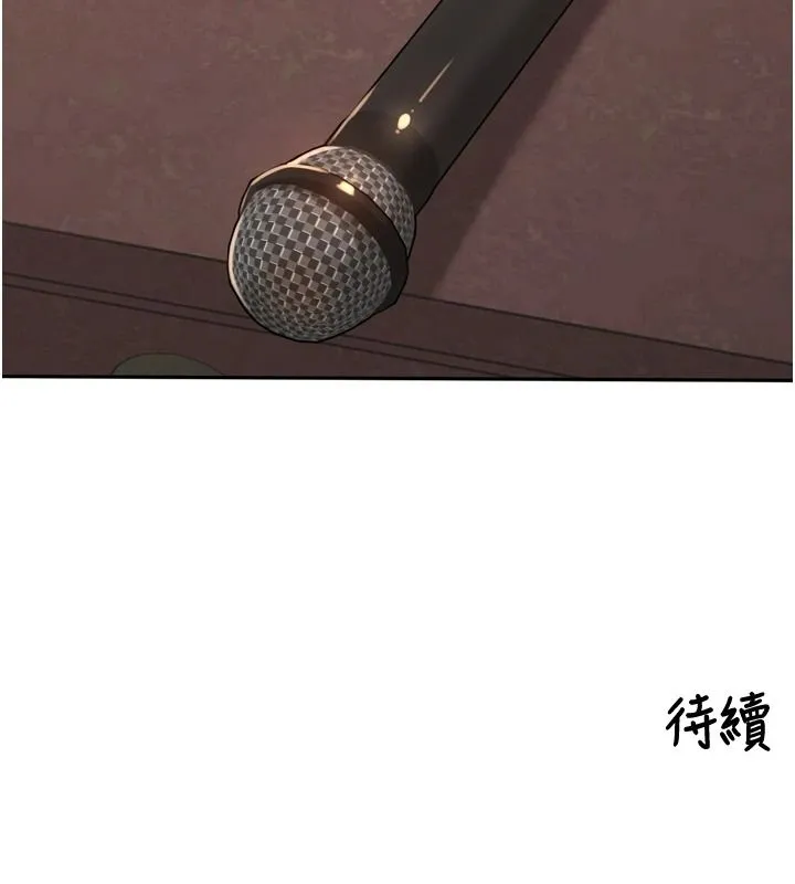 里长孙子开麦啦 - 第54話-終於報復這對狗男女 - page 110