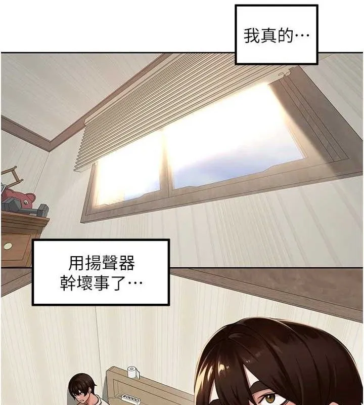 里长孙子开麦啦 - 第5話-偷偷躲到溫室做愛 - page 4