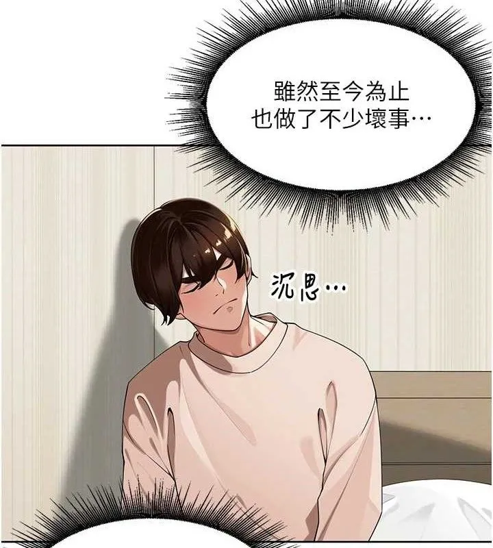 里长孙子开麦啦 - 第5話-偷偷躲到溫室做愛 - page 6