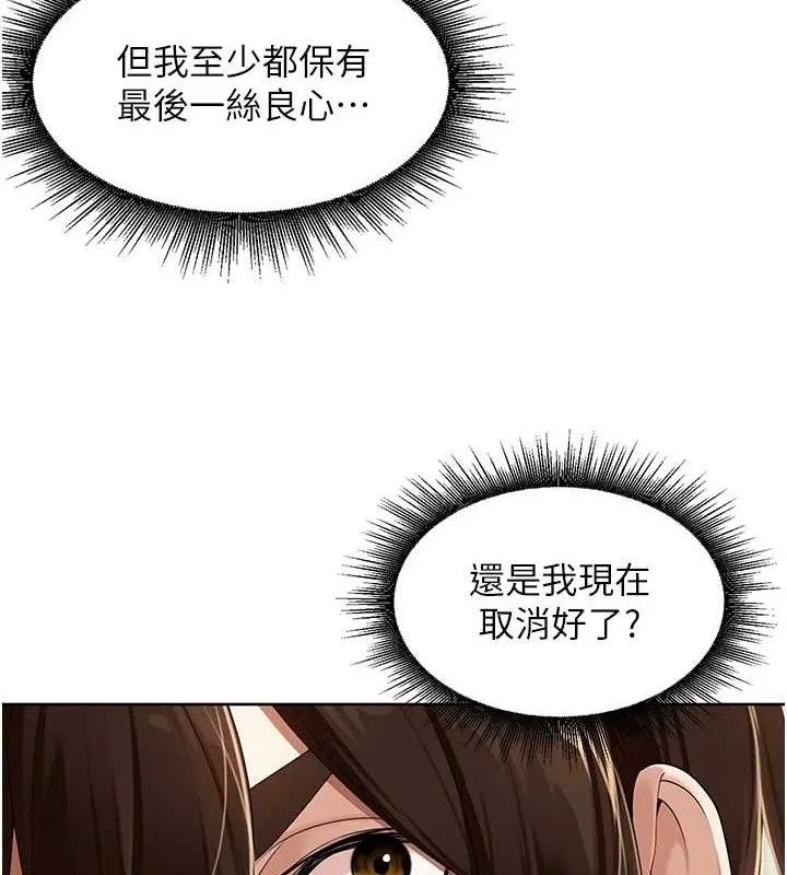 里长孙子开麦啦 - 第5話-偷偷躲到溫室做愛 - page 7