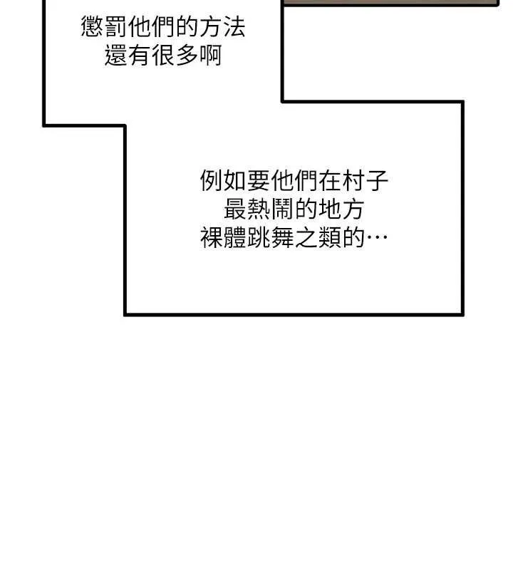 里长孙子开麦啦 - 第5話-偷偷躲到溫室做愛 - page 11