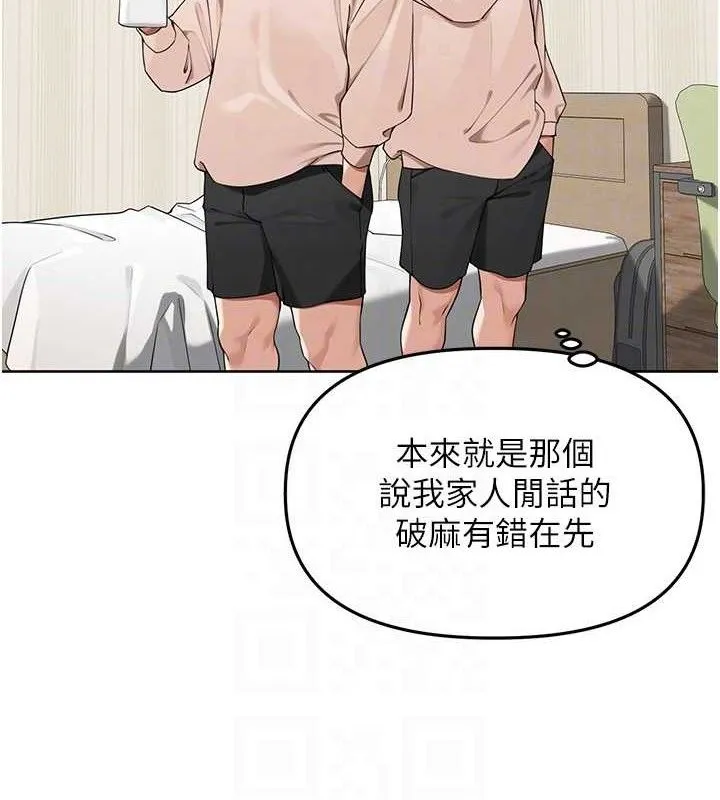 里长孙子开麦啦 - 第5話-偷偷躲到溫室做愛 - page 14