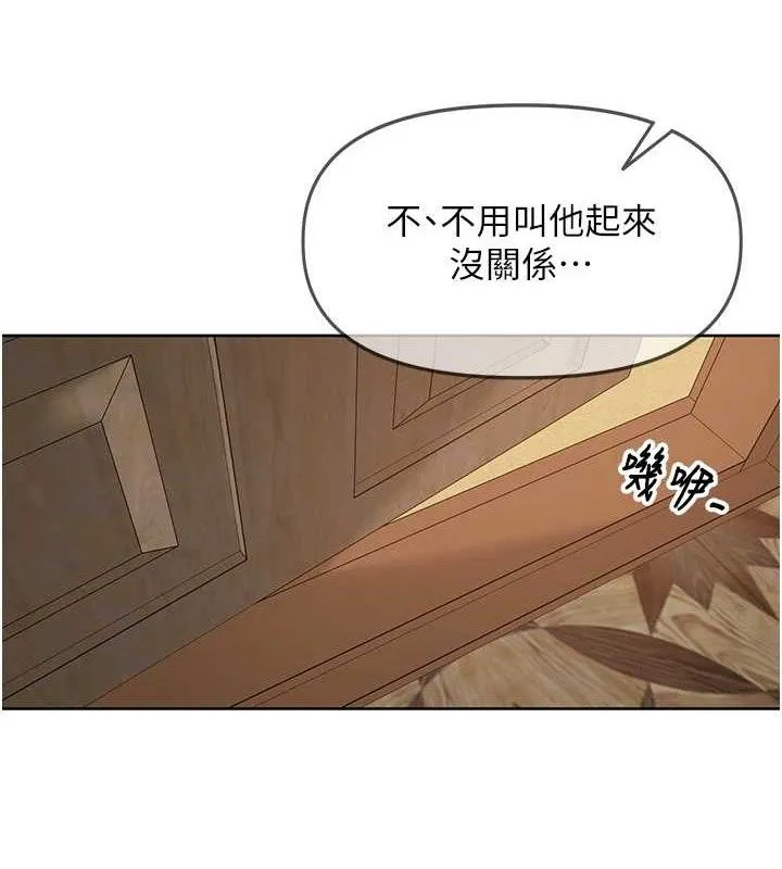 里长孙子开麦啦 - 第5話-偷偷躲到溫室做愛 - page 17
