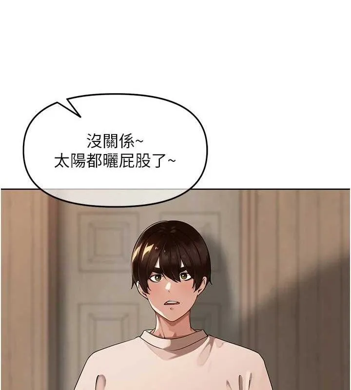 里长孙子开麦啦 - 第5話-偷偷躲到溫室做愛 - page 18