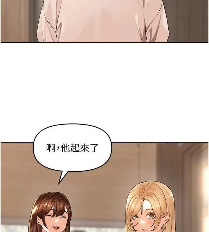 里长孙子开麦啦 - 第5話-偷偷躲到溫室做愛 - page 19
