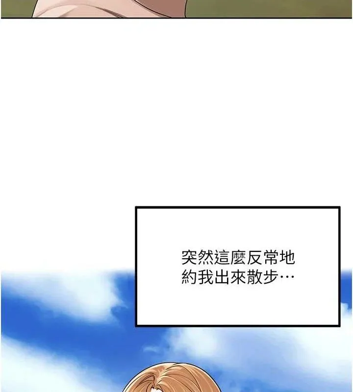 里长孙子开麦啦 - 第5話-偷偷躲到溫室做愛 - page 30