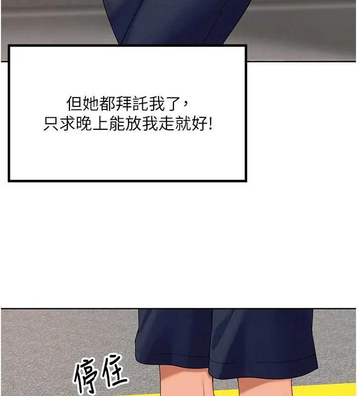 里长孙子开麦啦 - 第5話-偷偷躲到溫室做愛 - page 33