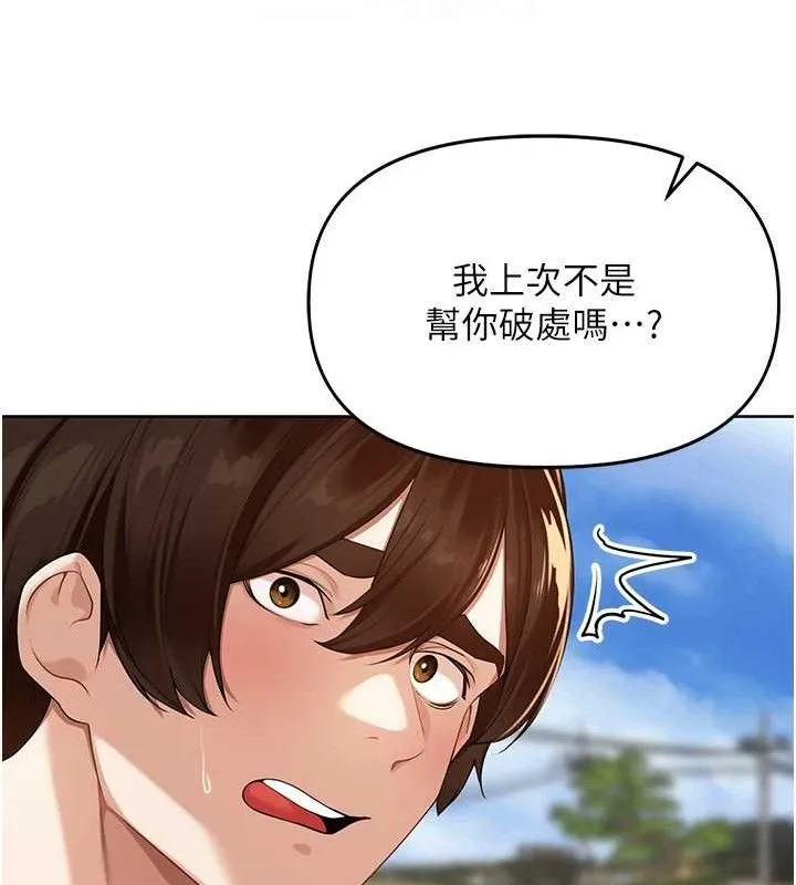 里长孙子开麦啦 - 第5話-偷偷躲到溫室做愛 - page 36