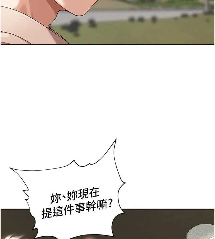 里长孙子开麦啦 - 第5話-偷偷躲到溫室做愛 - page 37