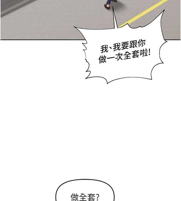 里长孙子开麦啦 - 第5話-偷偷躲到溫室做愛 - page 39