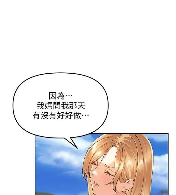 里长孙子开麦啦 - 第5話-偷偷躲到溫室做愛 - page 41