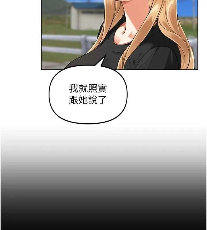 里长孙子开麦啦 - 第5話-偷偷躲到溫室做愛 - page 42