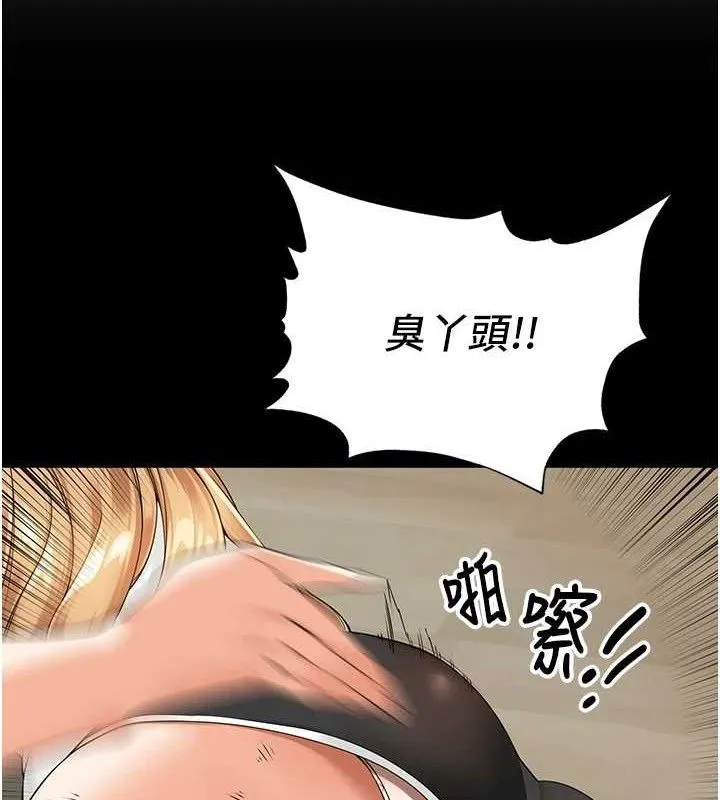里长孙子开麦啦 - 第5話-偷偷躲到溫室做愛 - page 43
