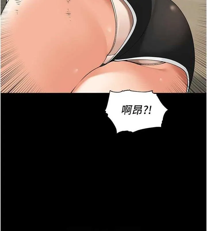 里长孙子开麦啦 - 第5話-偷偷躲到溫室做愛 - page 44