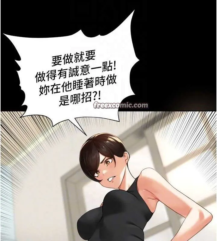 里长孙子开麦啦 - 第5話-偷偷躲到溫室做愛 - page 45