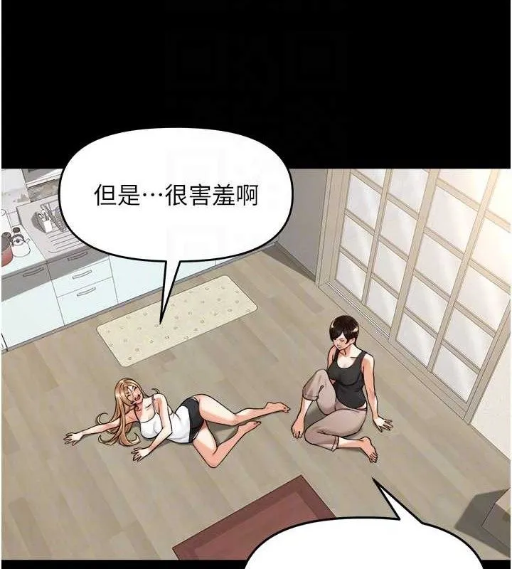 里长孙子开麦啦 - 第5話-偷偷躲到溫室做愛 - page 47