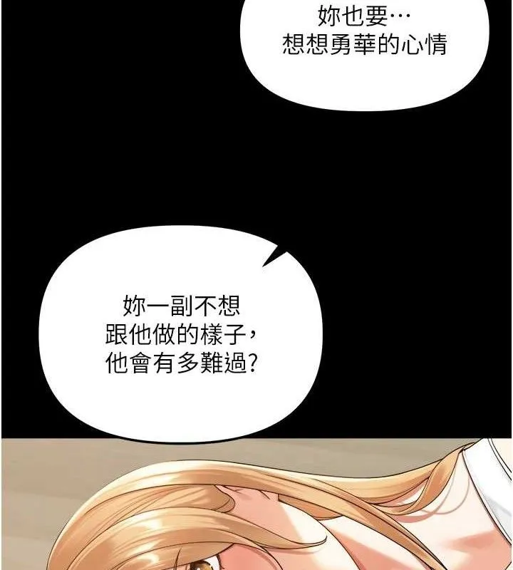 里长孙子开麦啦 - 第5話-偷偷躲到溫室做愛 - page 48