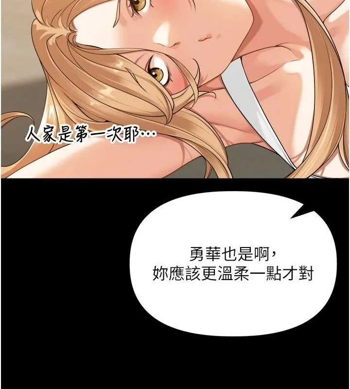 里长孙子开麦啦 - 第5話-偷偷躲到溫室做愛 - page 49