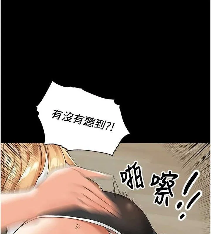 里长孙子开麦啦 - 第5話-偷偷躲到溫室做愛 - page 50