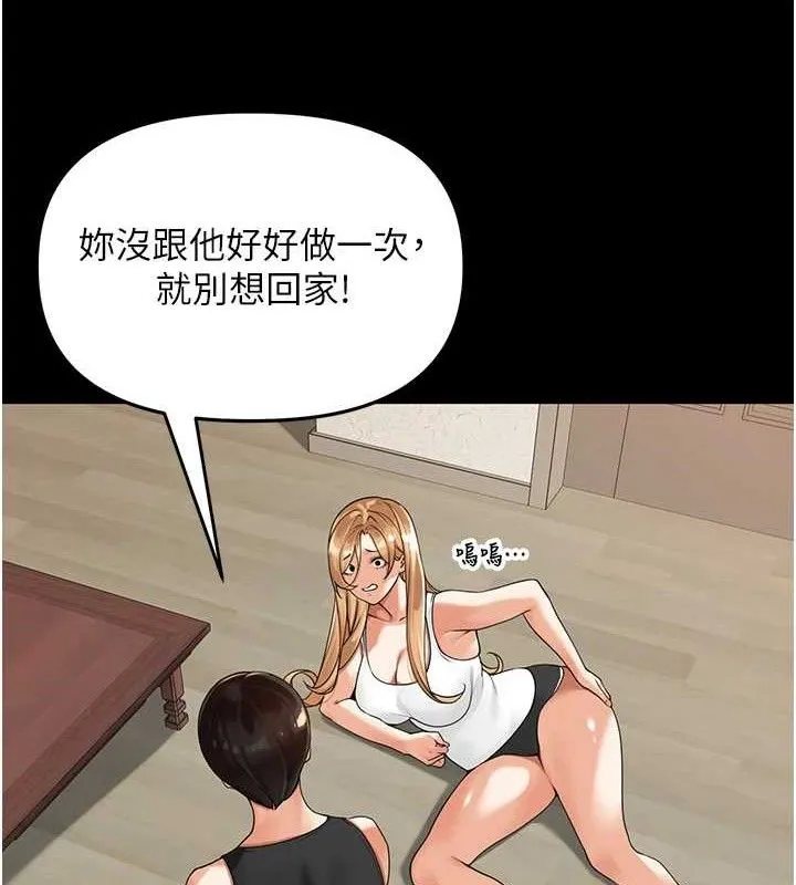里长孙子开麦啦 - 第5話-偷偷躲到溫室做愛 - page 52
