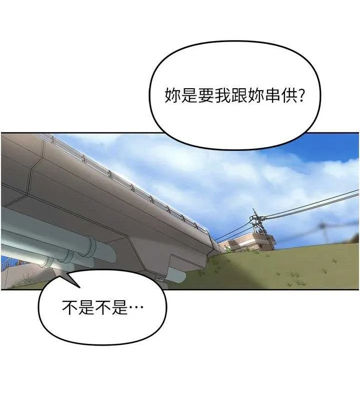 里长孙子开麦啦 - 第5話-偷偷躲到溫室做愛 - page 59