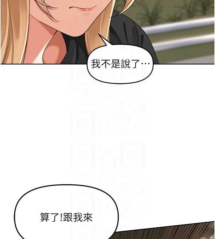 里长孙子开麦啦 - 第5話-偷偷躲到溫室做愛 - page 61