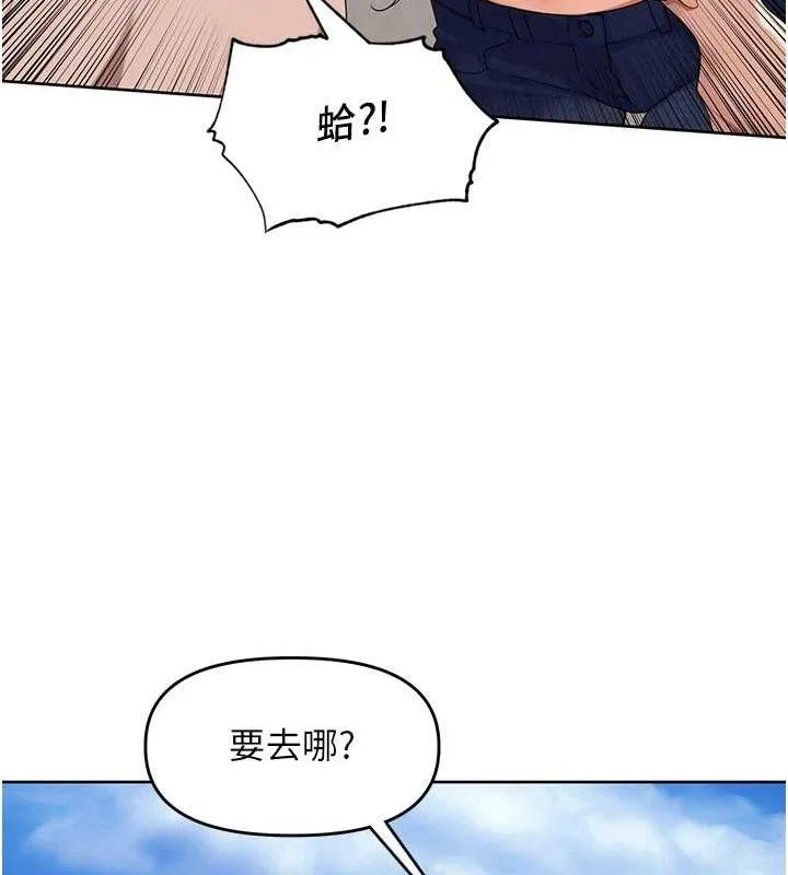 里长孙子开麦啦 - 第5話-偷偷躲到溫室做愛 - page 63