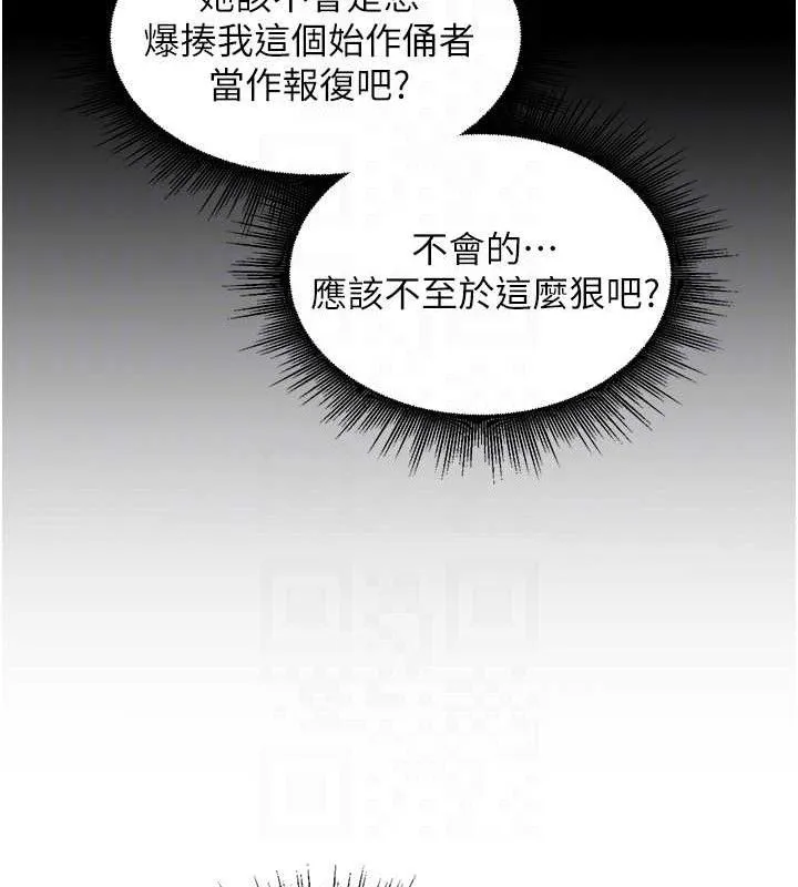 里长孙子开麦啦 - 第5話-偷偷躲到溫室做愛 - page 67