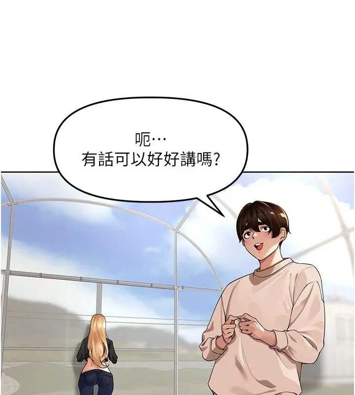 里长孙子开麦啦 - 第5話-偷偷躲到溫室做愛 - page 69
