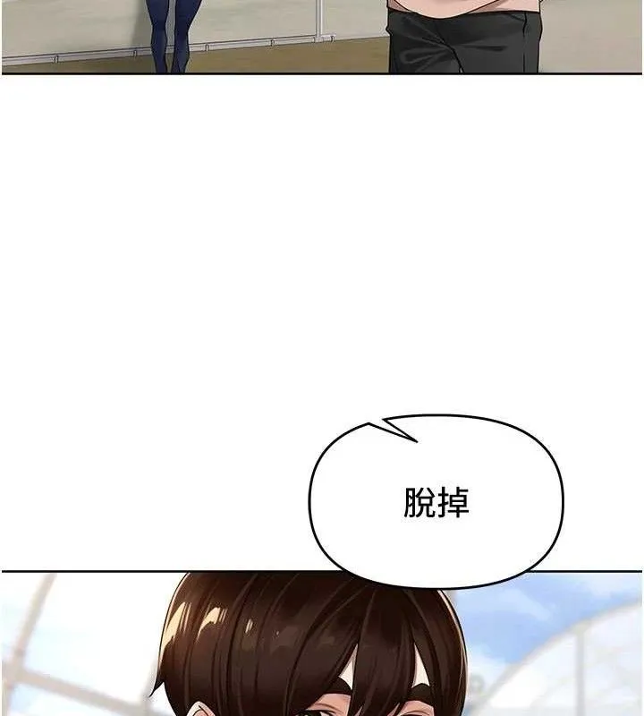 里长孙子开麦啦 - 第5話-偷偷躲到溫室做愛 - page 70
